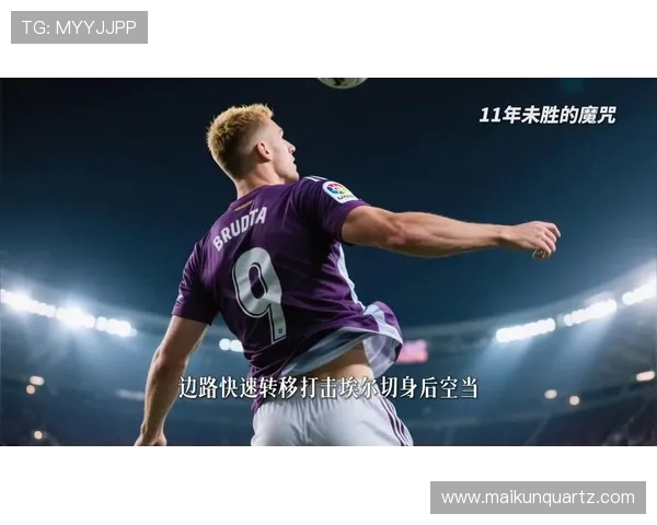 奥萨苏纳与阿尔巴激战正酣谁能在这场对决中笑到最后